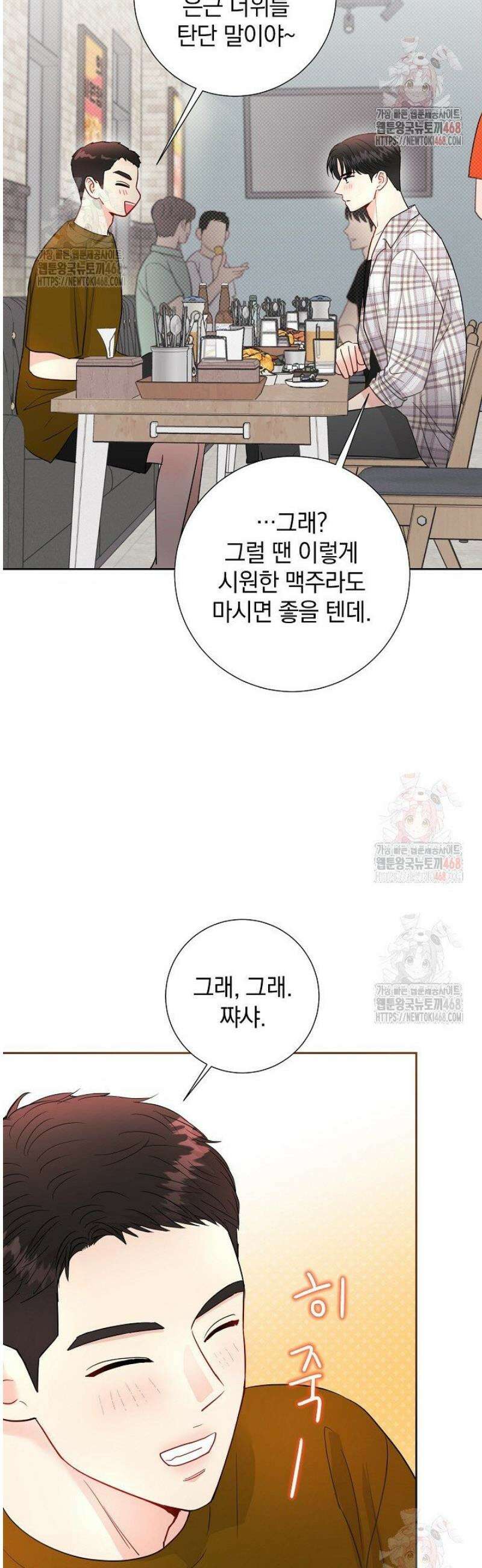 네가 온 여름 15화 15