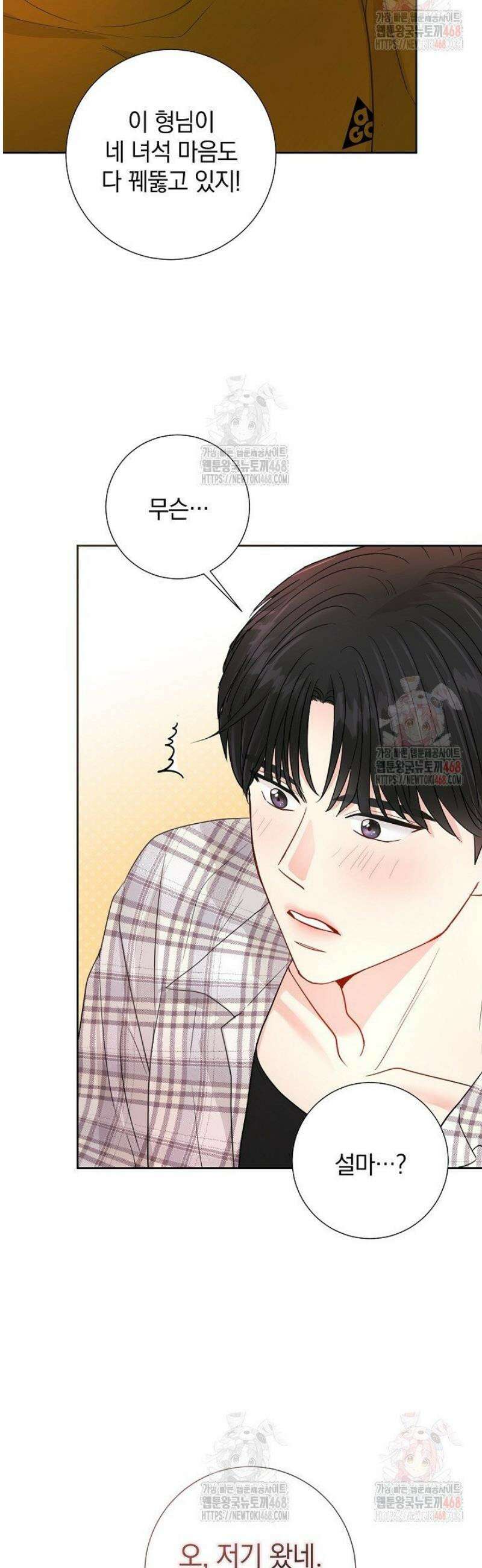 네가 온 여름 15화 16
