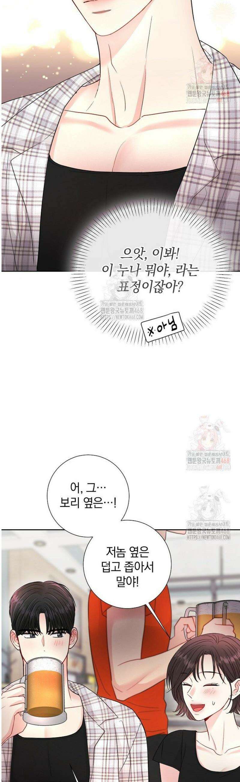네가 온 여름 15화 22