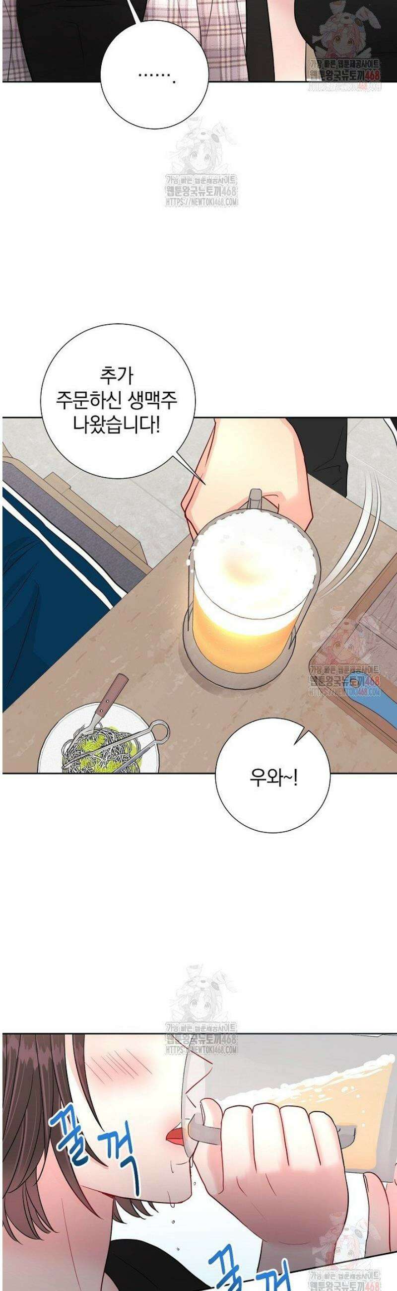네가 온 여름 15화 23