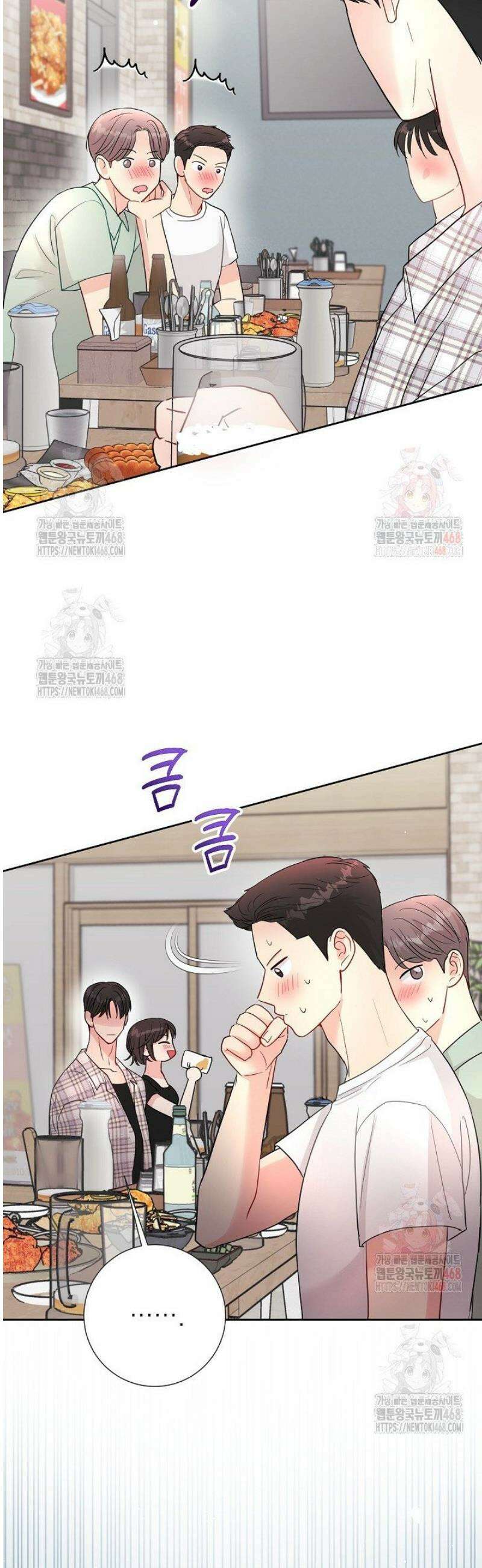 네가 온 여름 15화 26