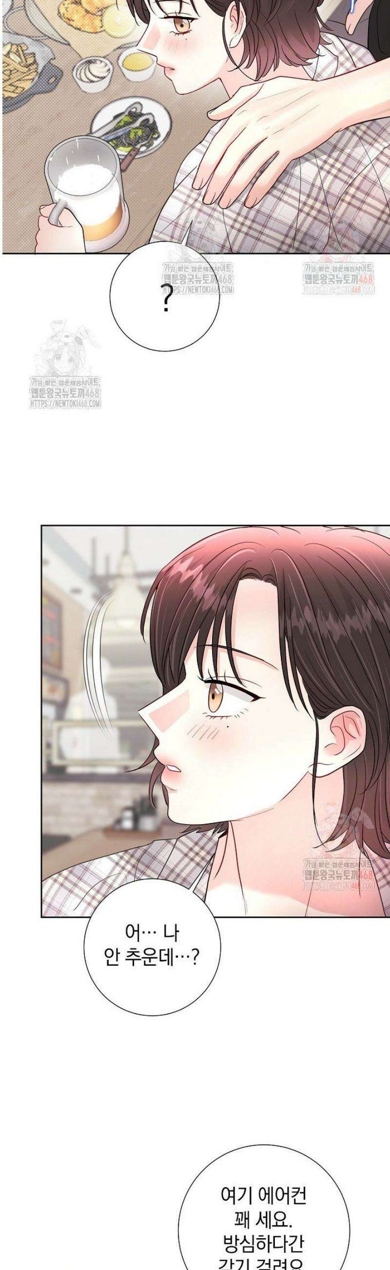 네가 온 여름 15화 28