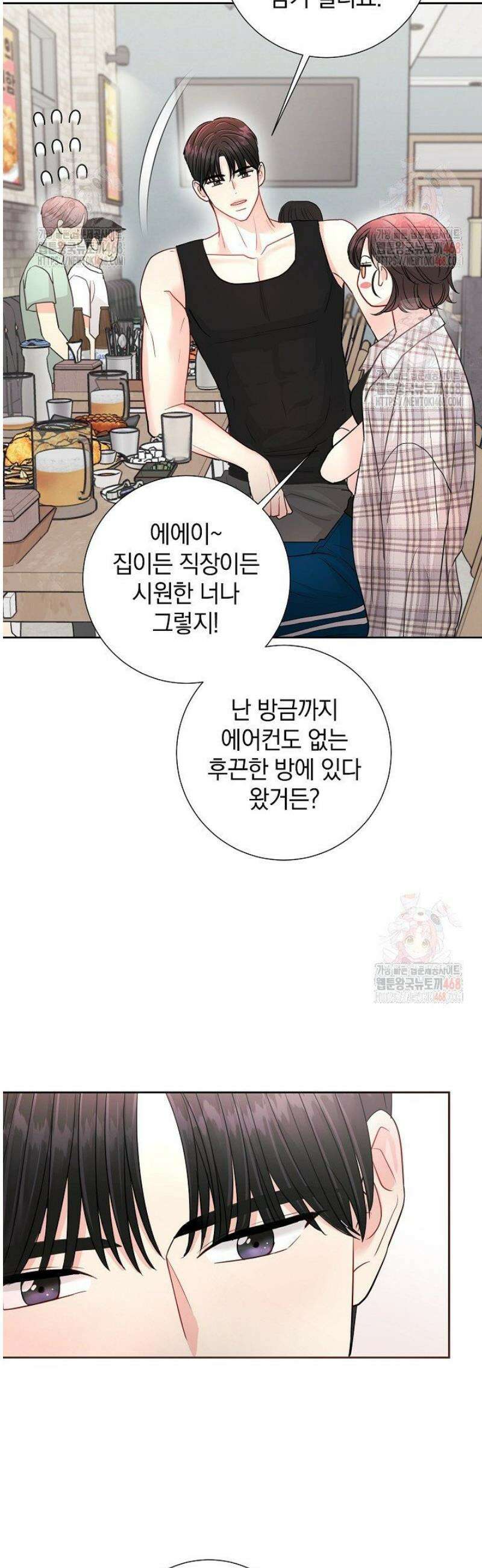 네가 온 여름 15화 29