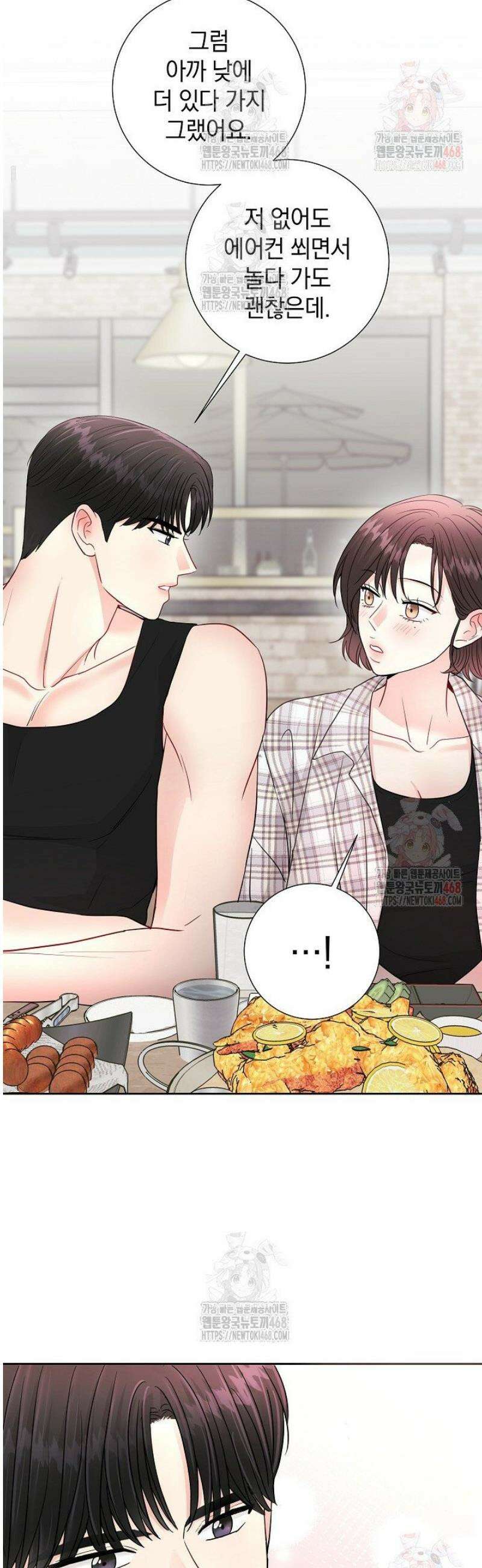 네가 온 여름 15화 30