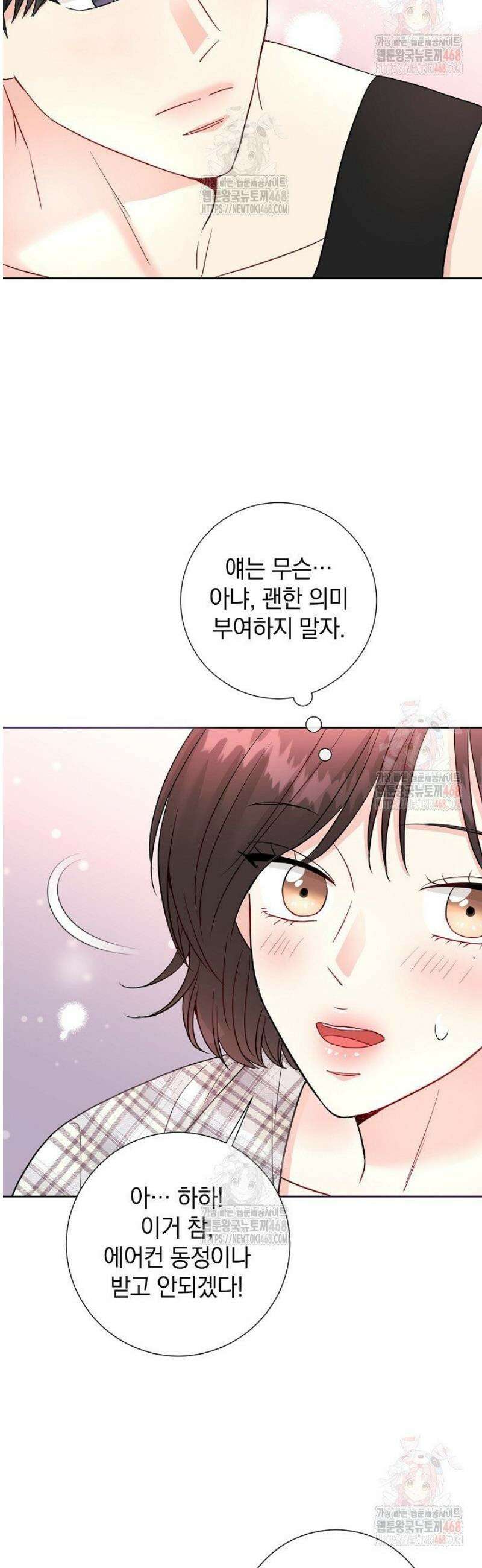 네가 온 여름 15화 31