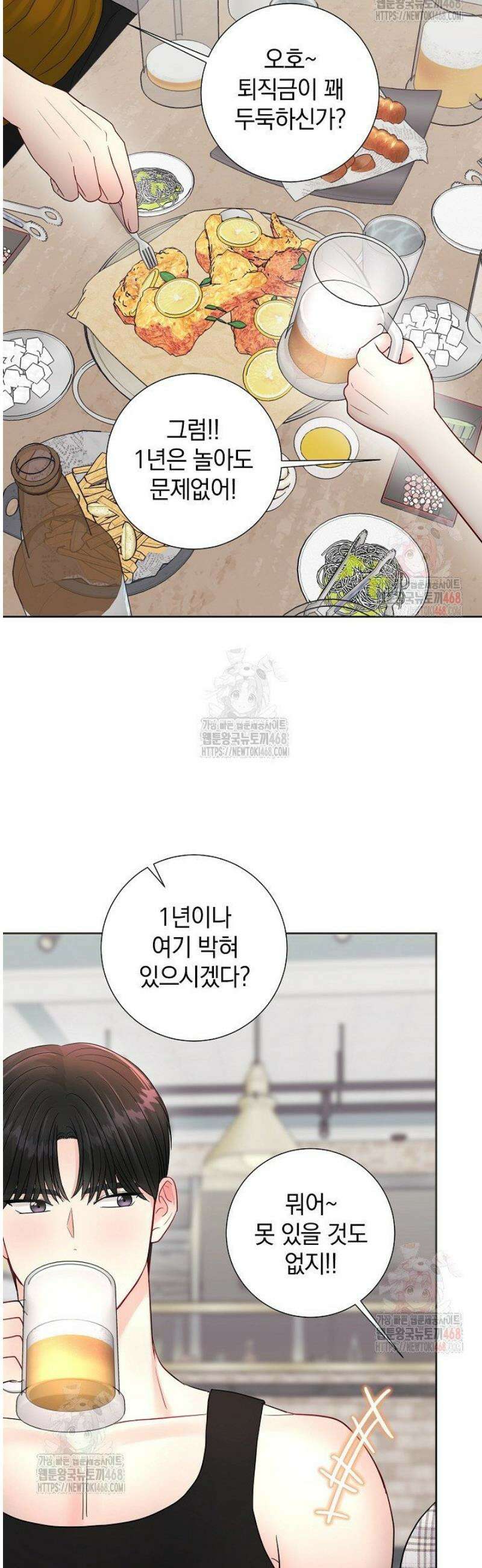 네가 온 여름 15화 33