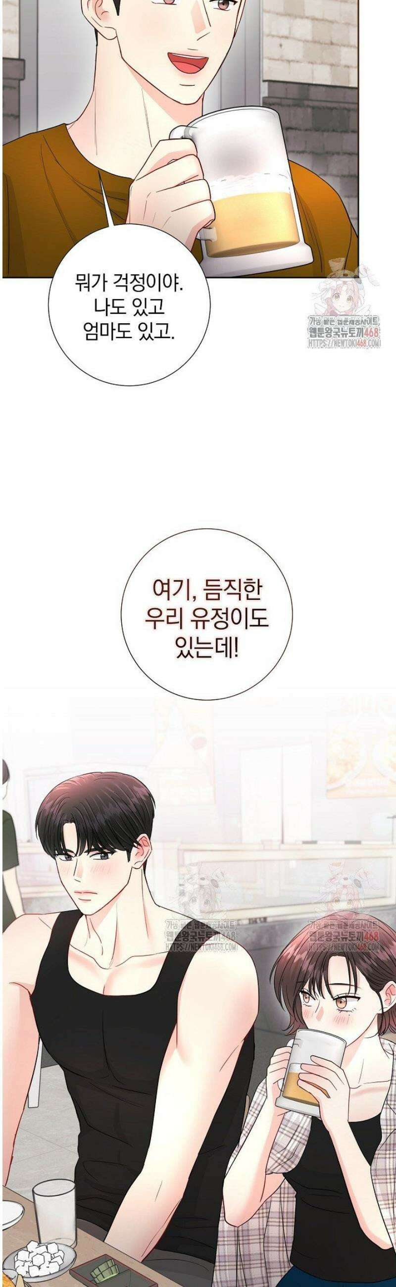네가 온 여름 15화 35