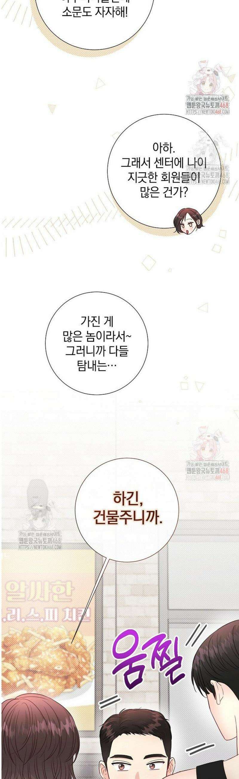 네가 온 여름 15화 37