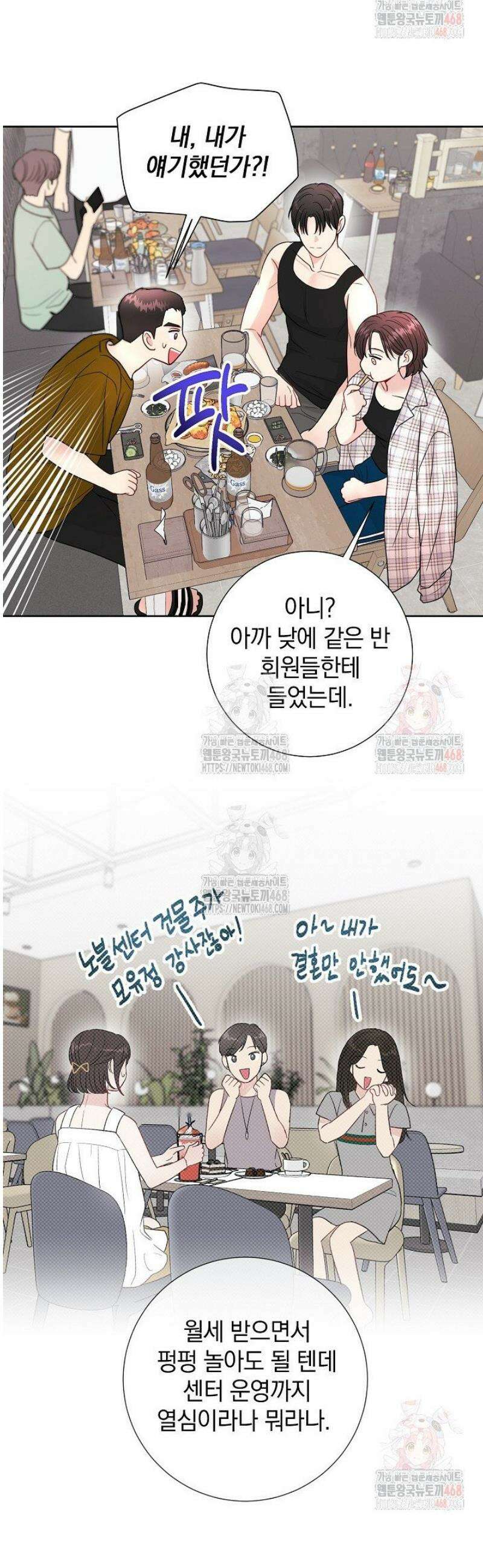 네가 온 여름 15화 39