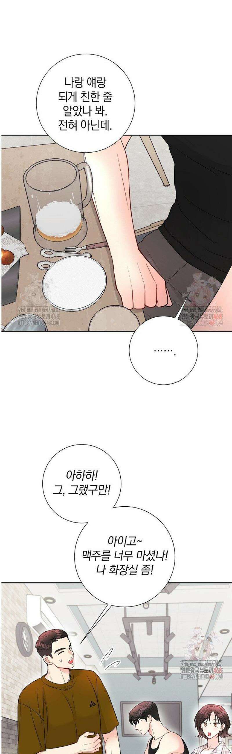네가 온 여름 15화 40
