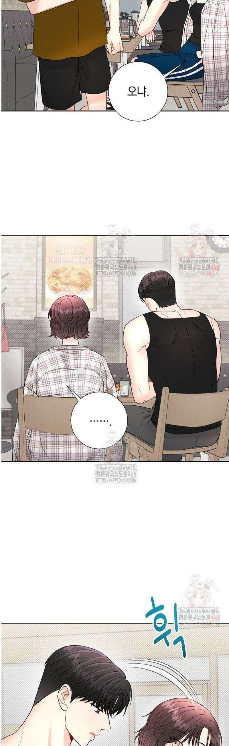 네가 온 여름 15화 41