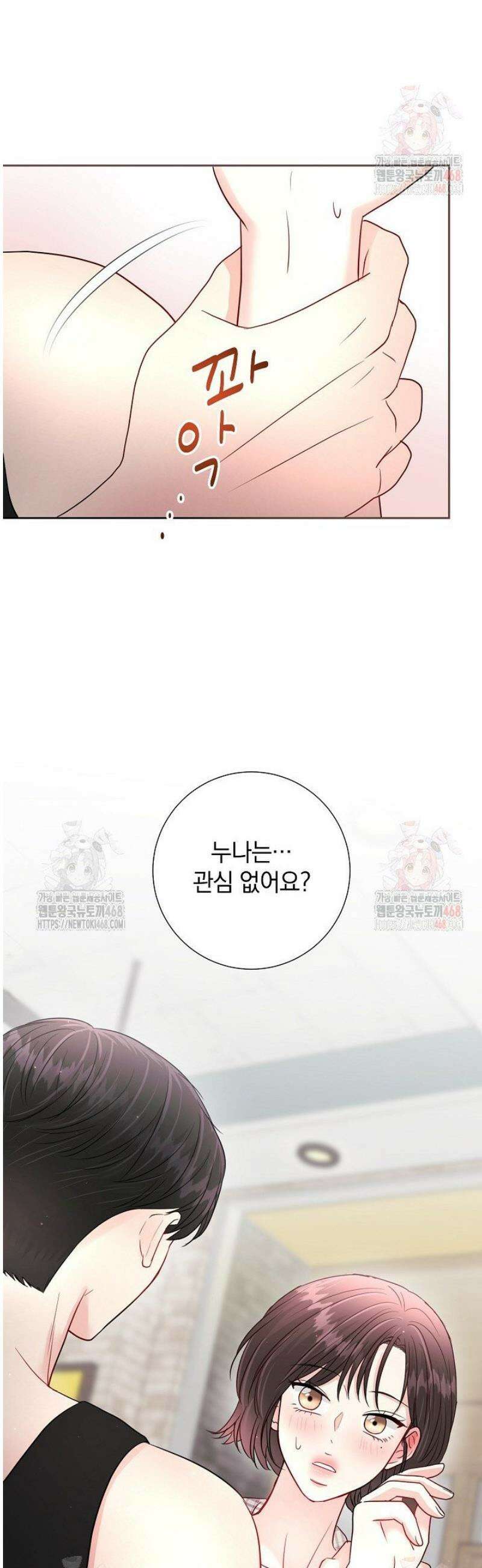 네가 온 여름 15화 45