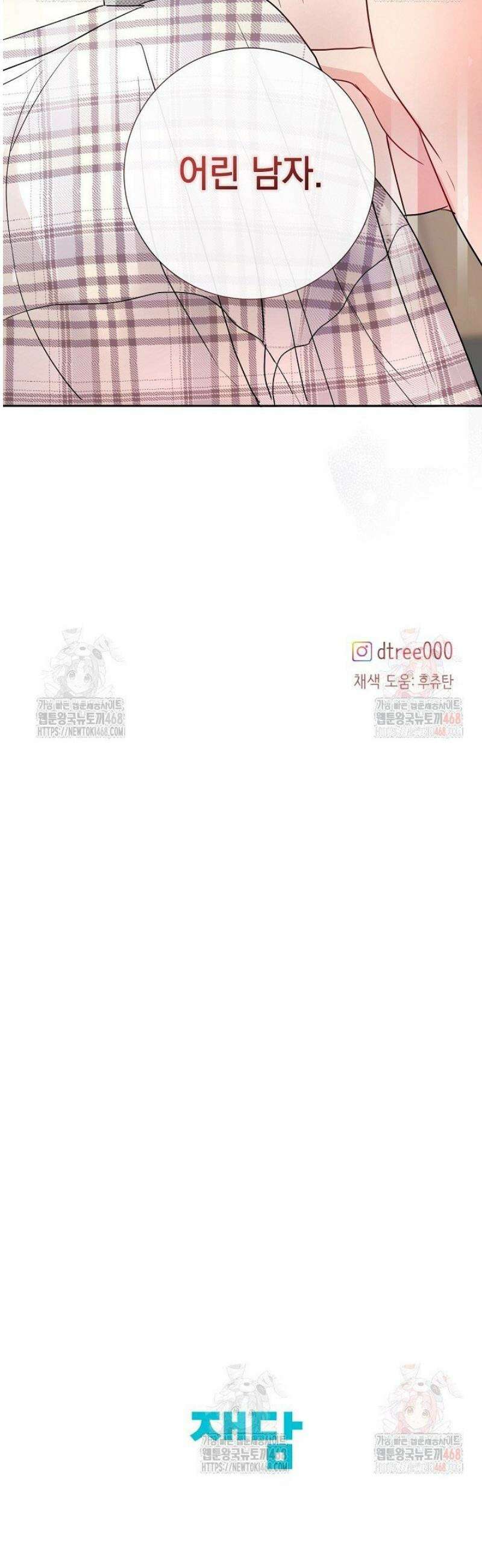 네가 온 여름 15화 47