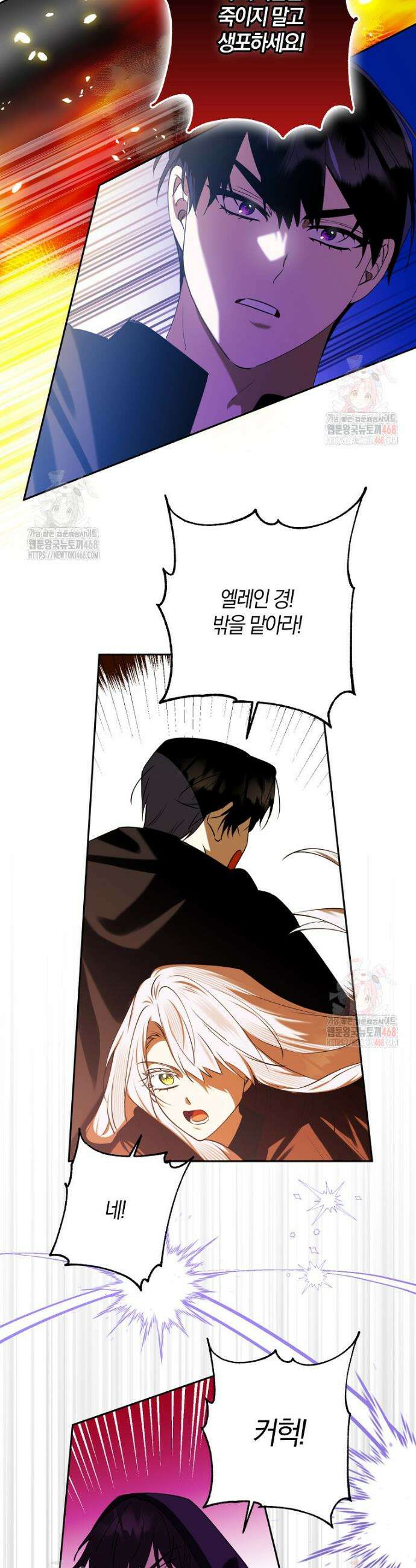 마녀의 아들을 지키는 이유 78화 18