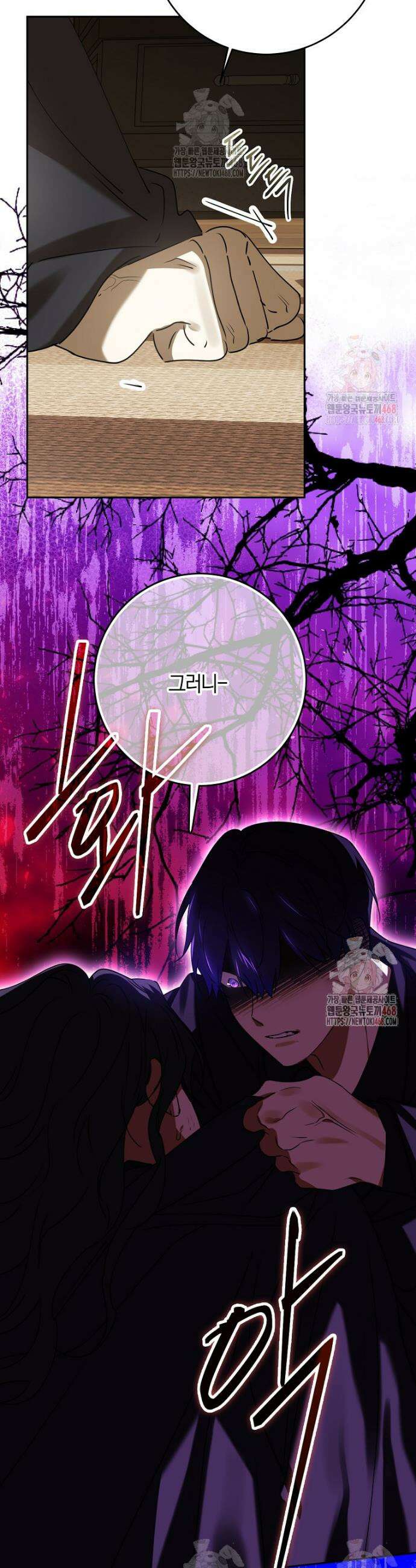 마녀의 아들을 지키는 이유 78화 28