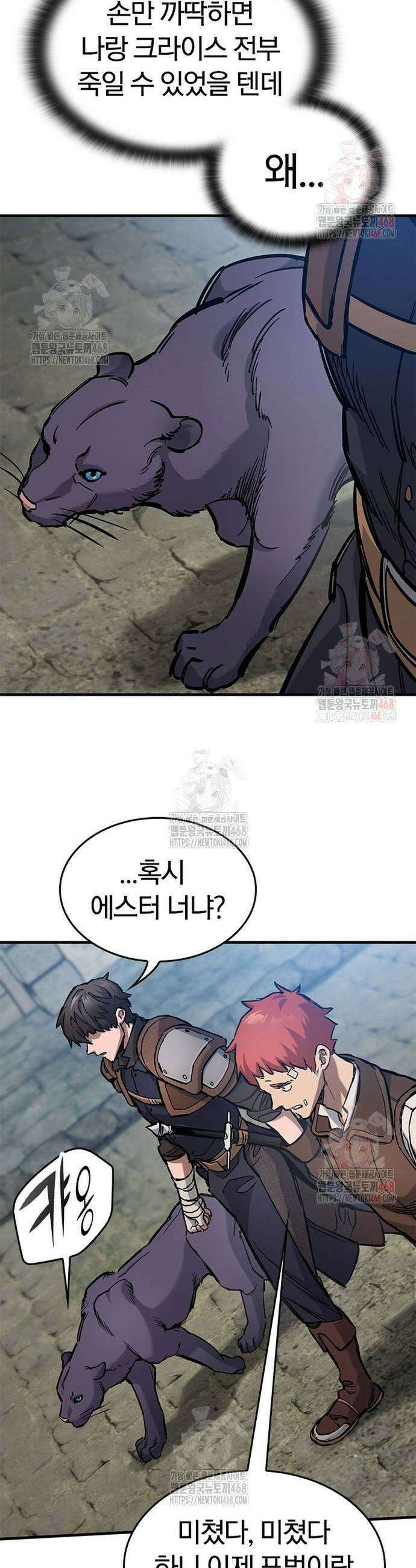오늘만 사는 기사 57화 3
