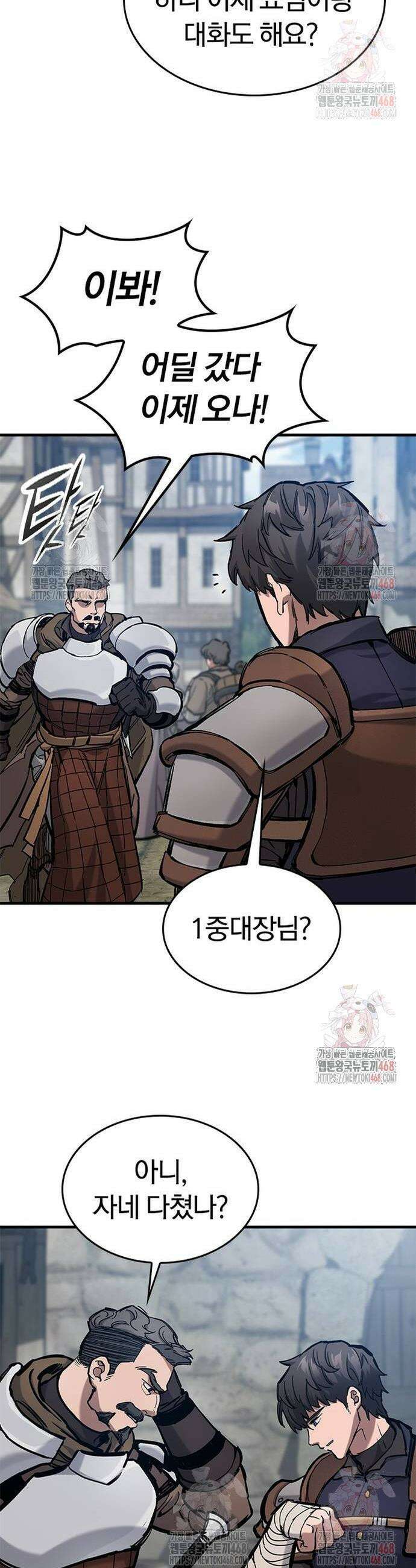 오늘만 사는 기사 57화 4