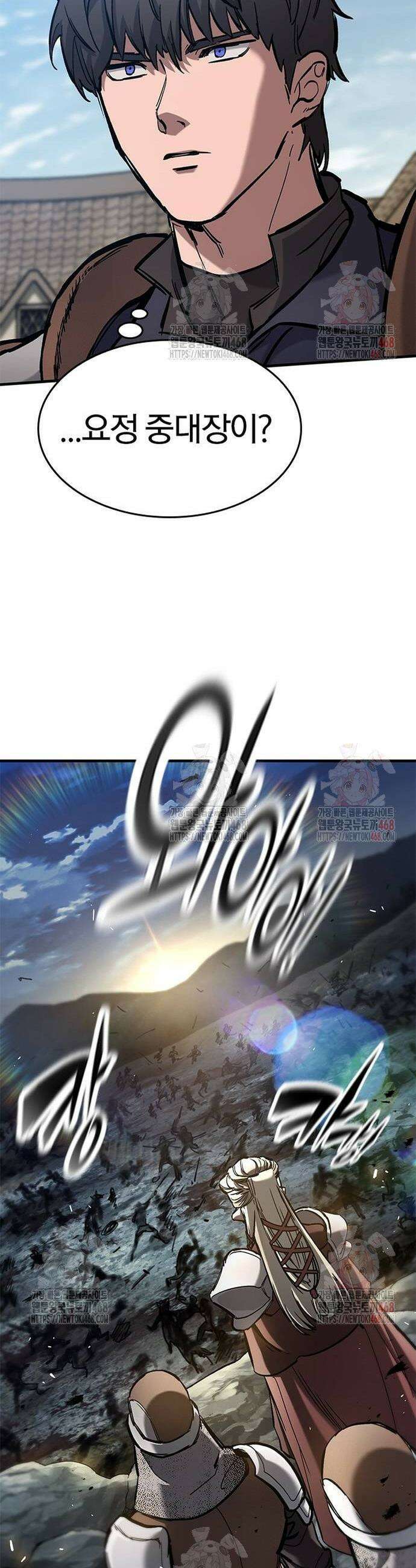 오늘만 사는 기사 57화 6
