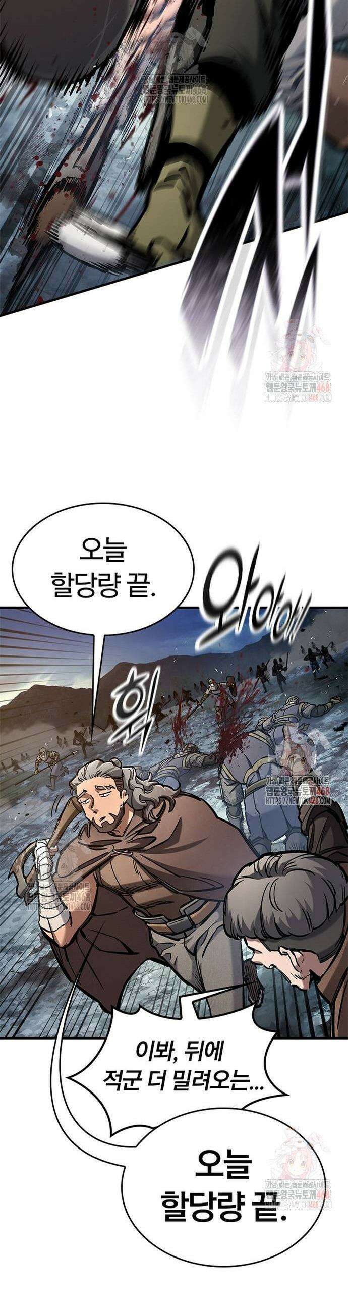 오늘만 사는 기사 57화 9