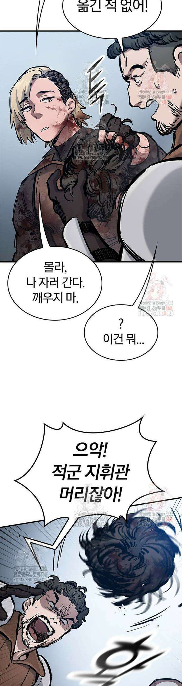 오늘만 사는 기사 57화 11