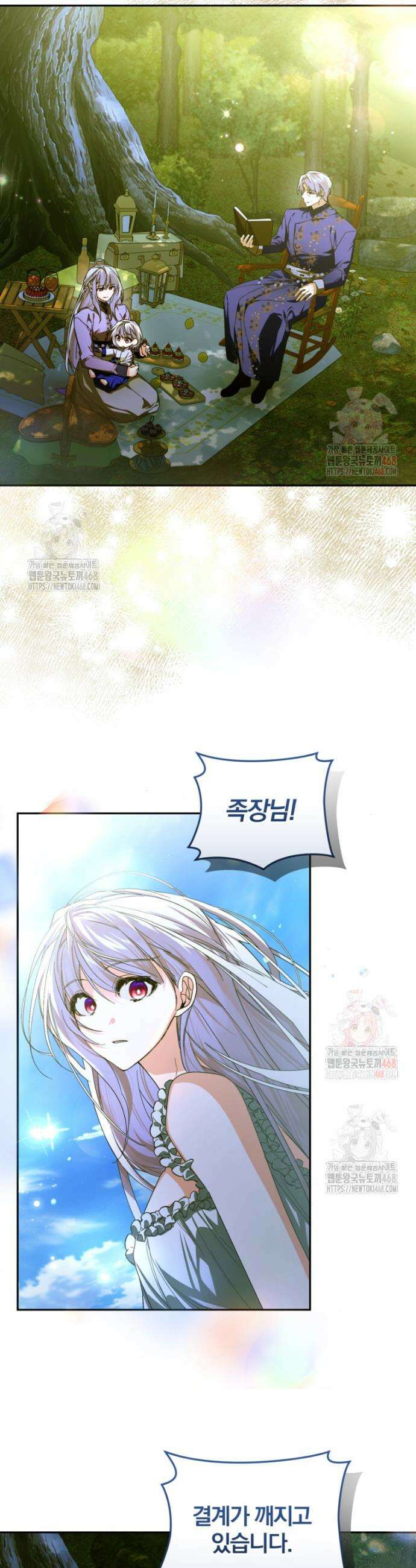 미친 악당의 품으로 떨어졌다 71화 3