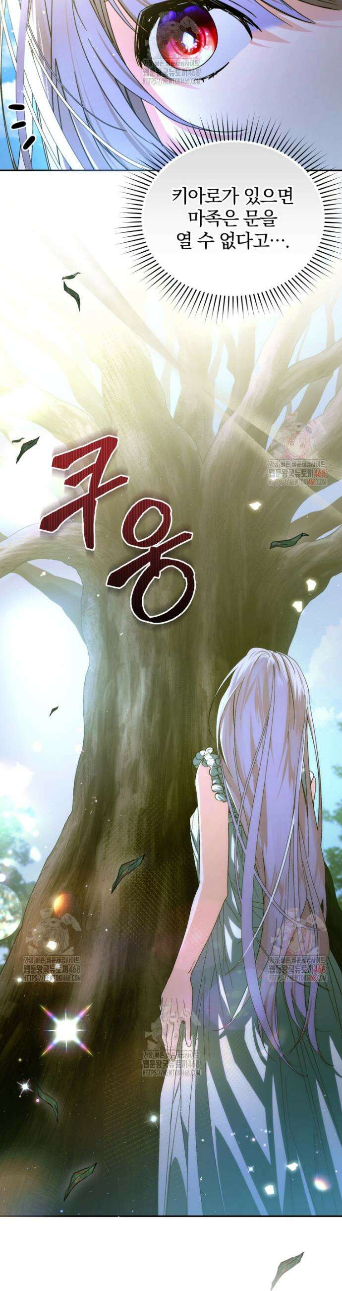 미친 악당의 품으로 떨어졌다 71화 6