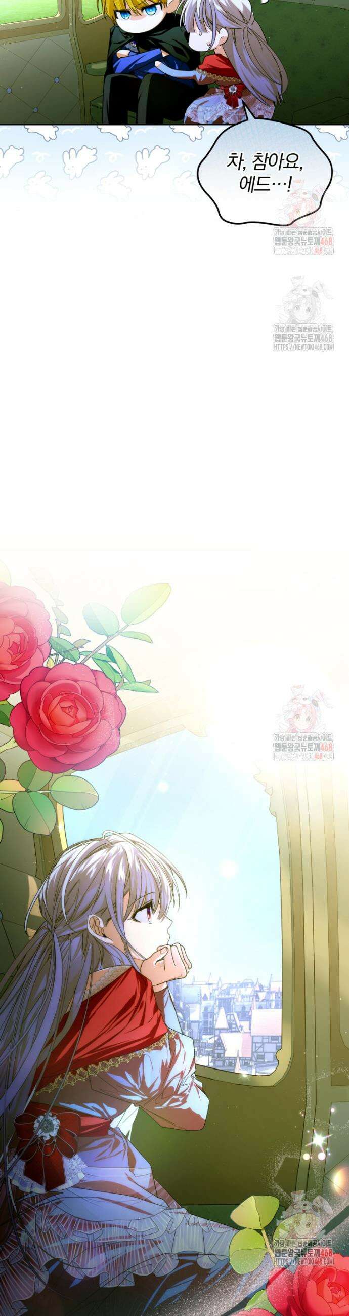 미친 악당의 품으로 떨어졌다 71화 37