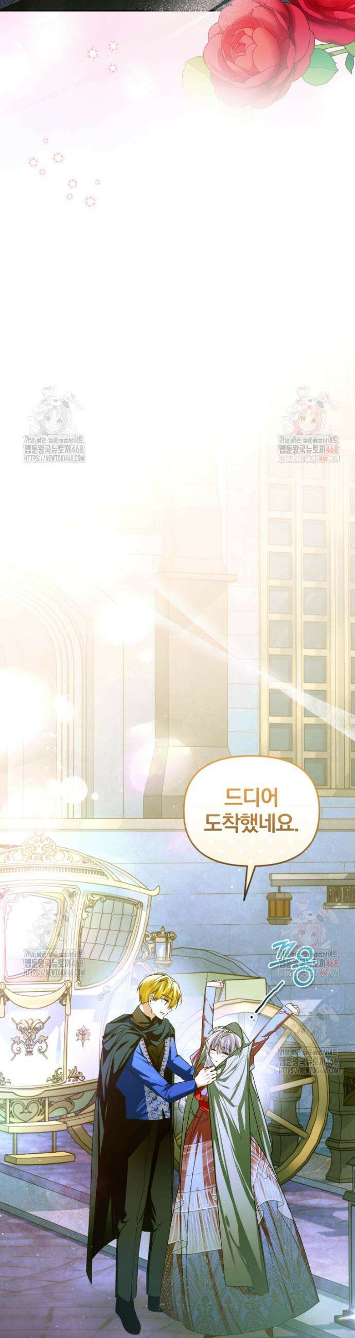 미친 악당의 품으로 떨어졌다 71화 38