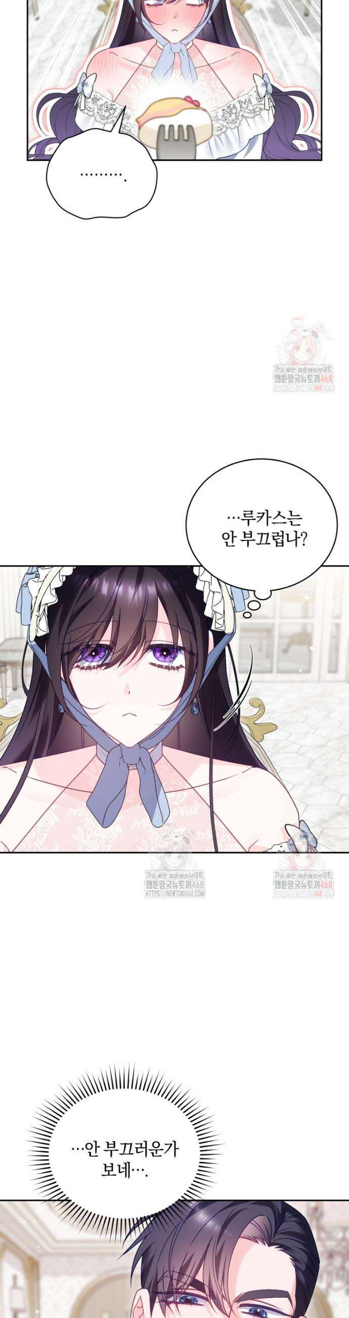 여보, 그건 당신의 오해 같은데요 25화 8