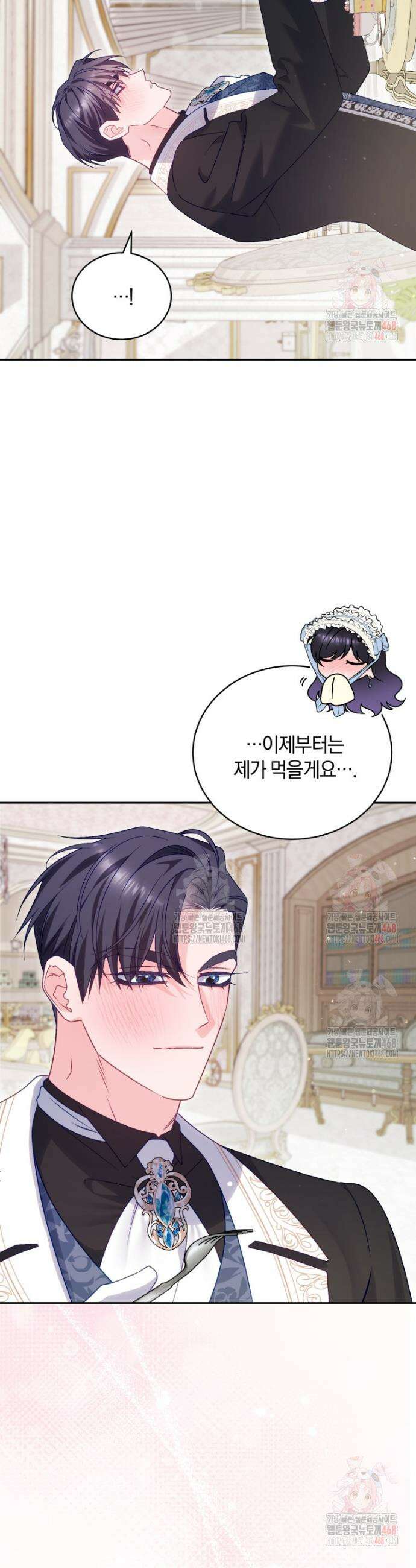 여보, 그건 당신의 오해 같은데요 25화 10