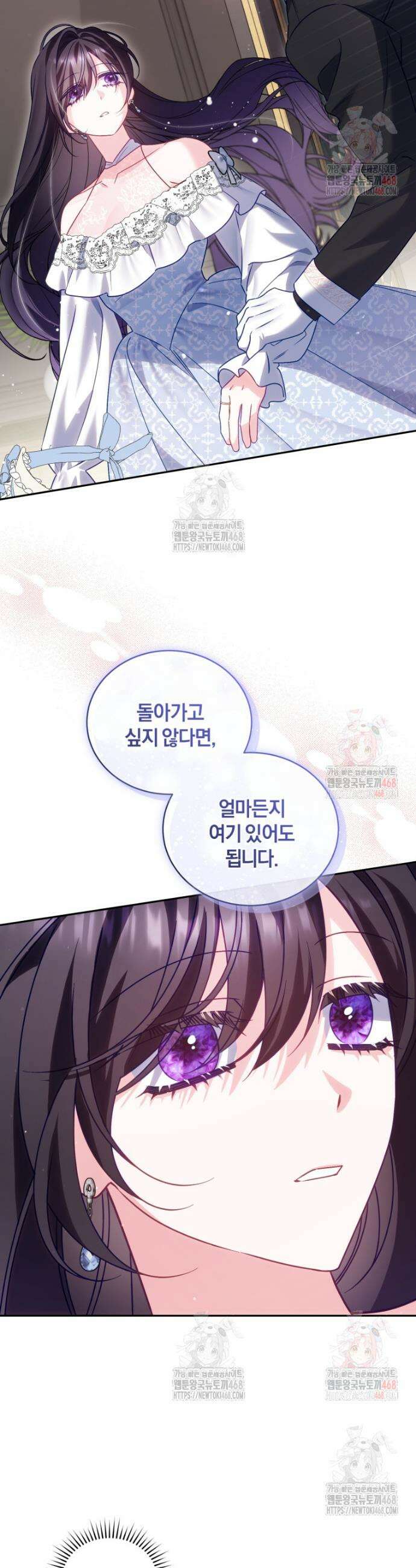 여보, 그건 당신의 오해 같은데요 25화 22