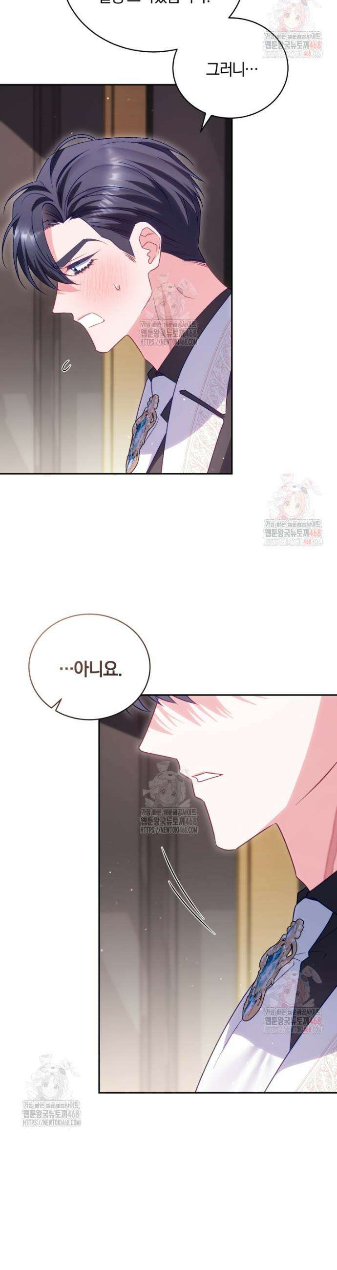 여보, 그건 당신의 오해 같은데요 25화 24