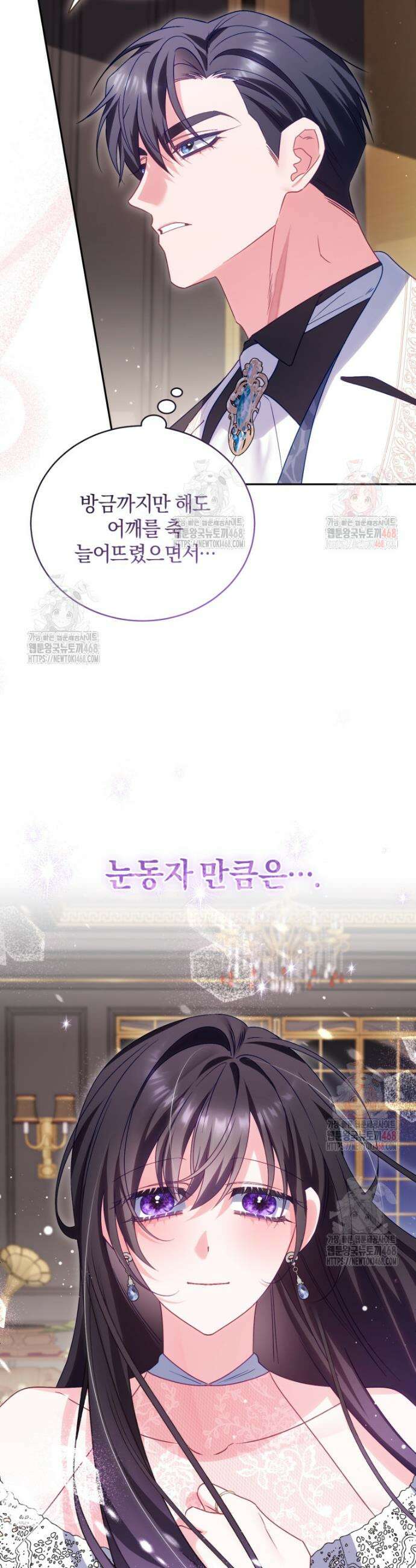 여보, 그건 당신의 오해 같은데요 25화 26