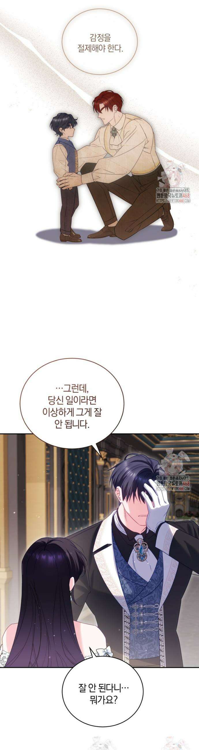 여보, 그건 당신의 오해 같은데요 25화 28