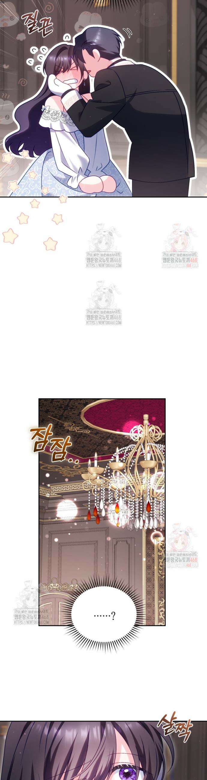 여보, 그건 당신의 오해 같은데요 25화 31