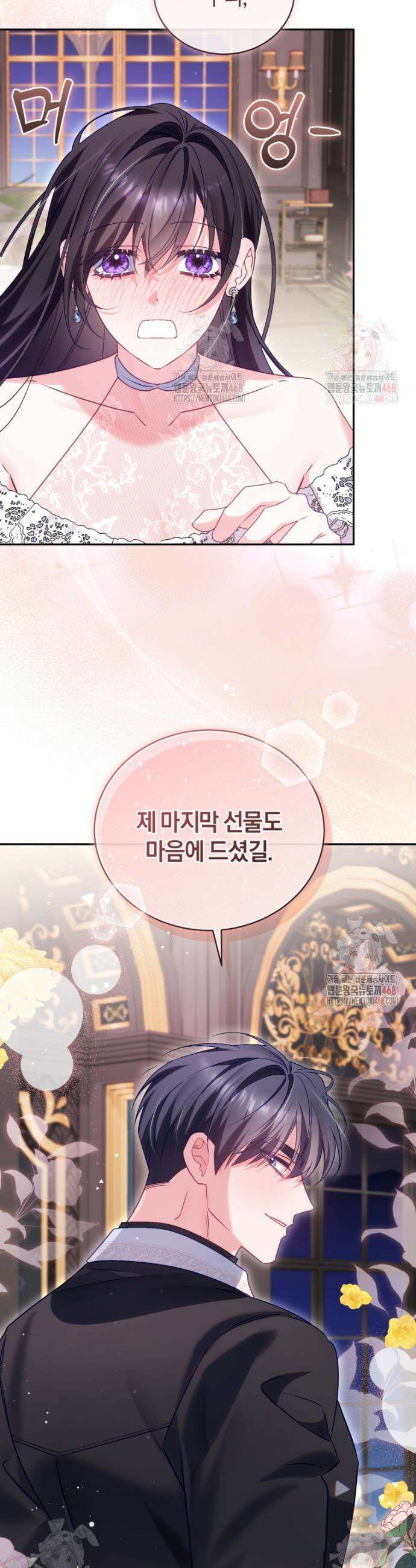 여보, 그건 당신의 오해 같은데요 25화 38