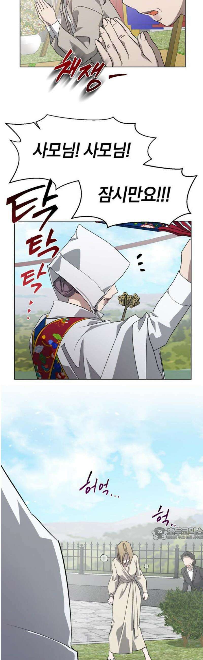 불완전 신데렐라물 75화 2