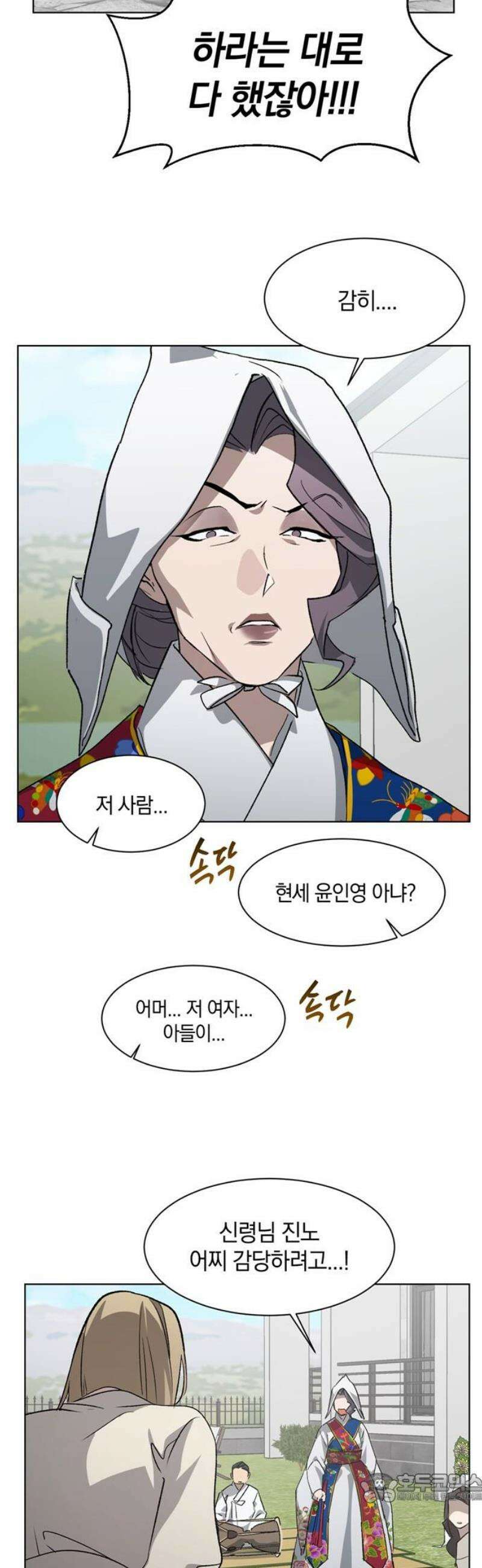 불완전 신데렐라물 75화 4