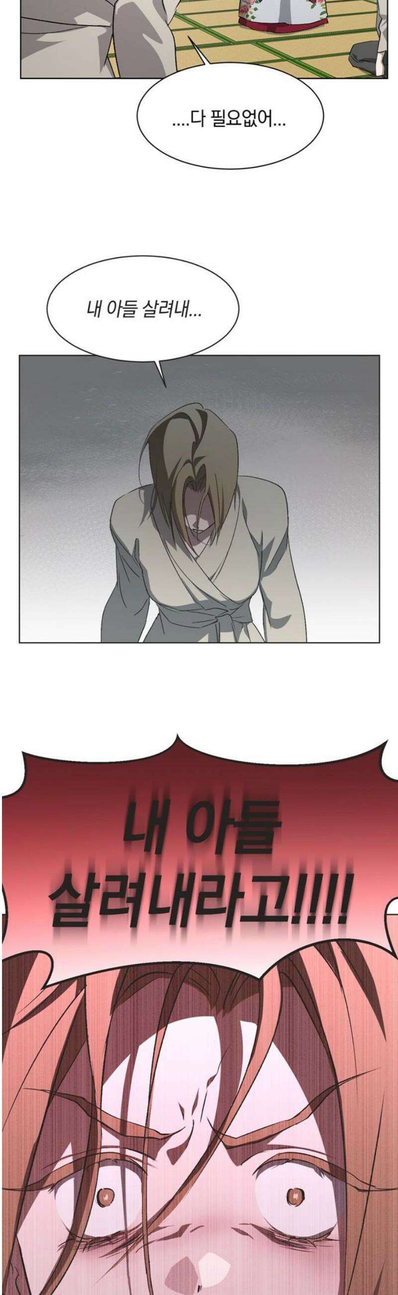 불완전 신데렐라물 75화 5