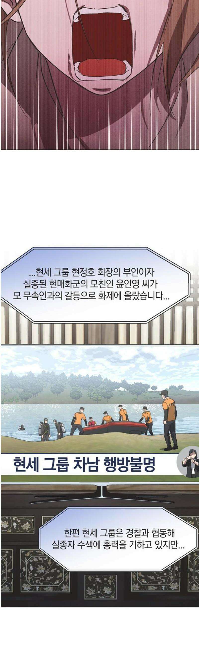 불완전 신데렐라물 75화 6