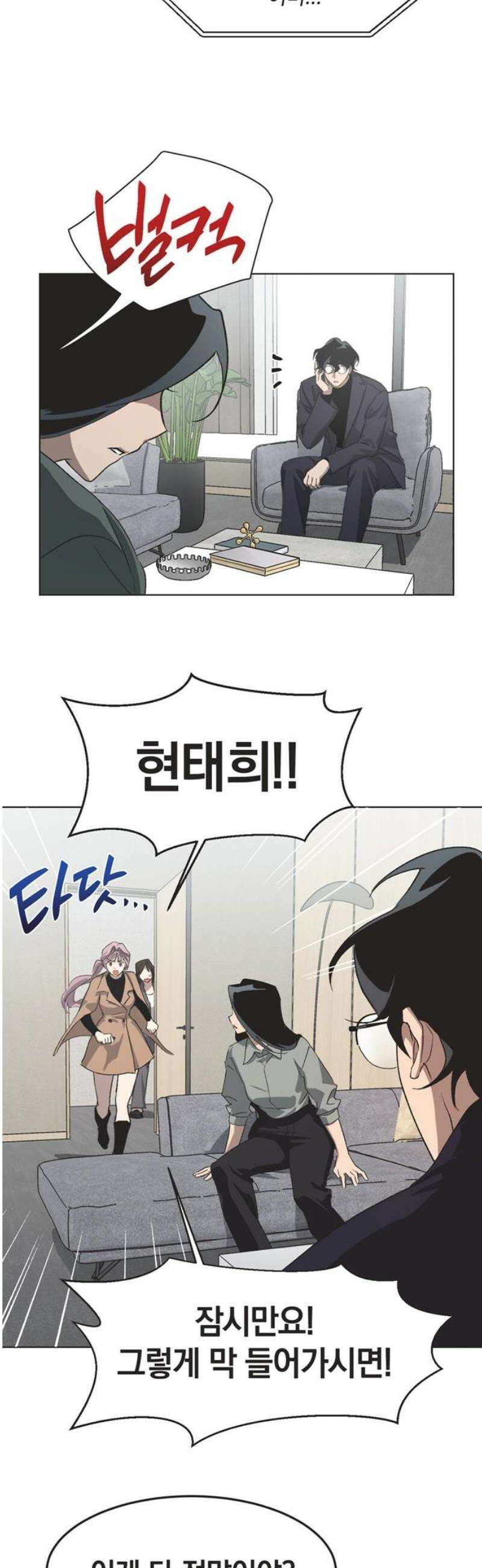 불완전 신데렐라물 75화 8