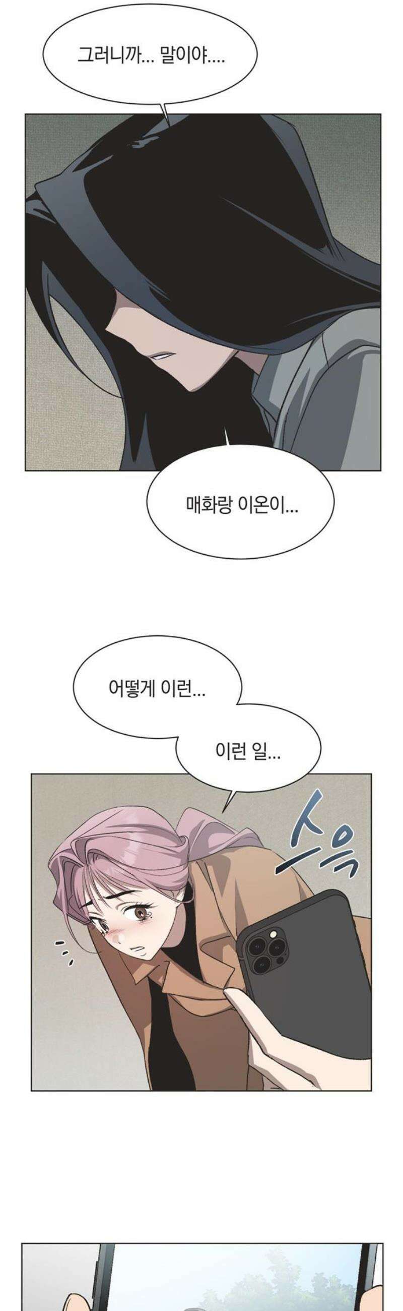 불완전 신데렐라물 75화 10