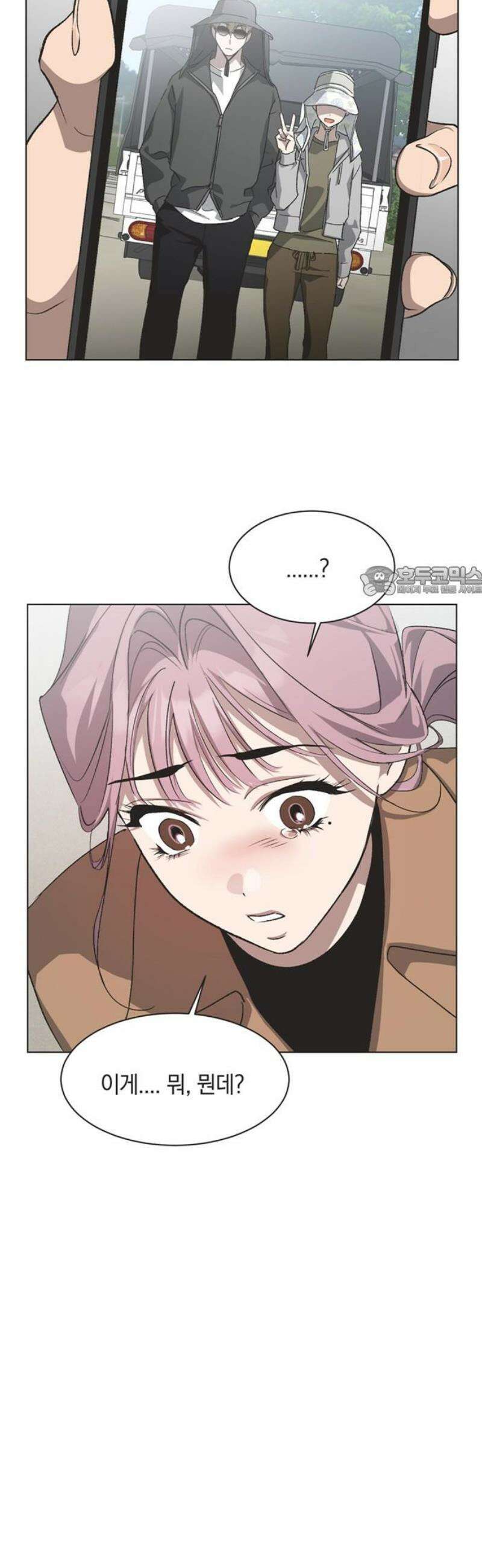 불완전 신데렐라물 75화 11