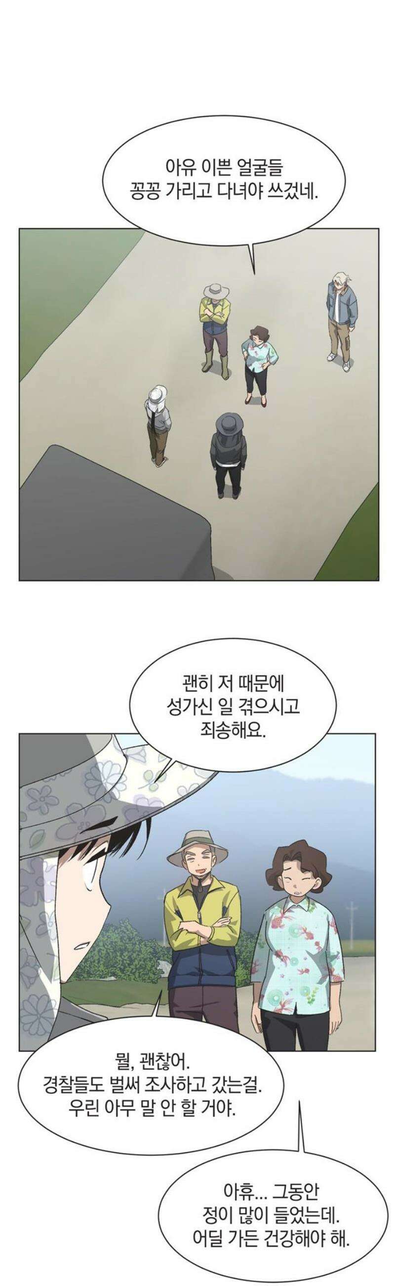불완전 신데렐라물 75화 12