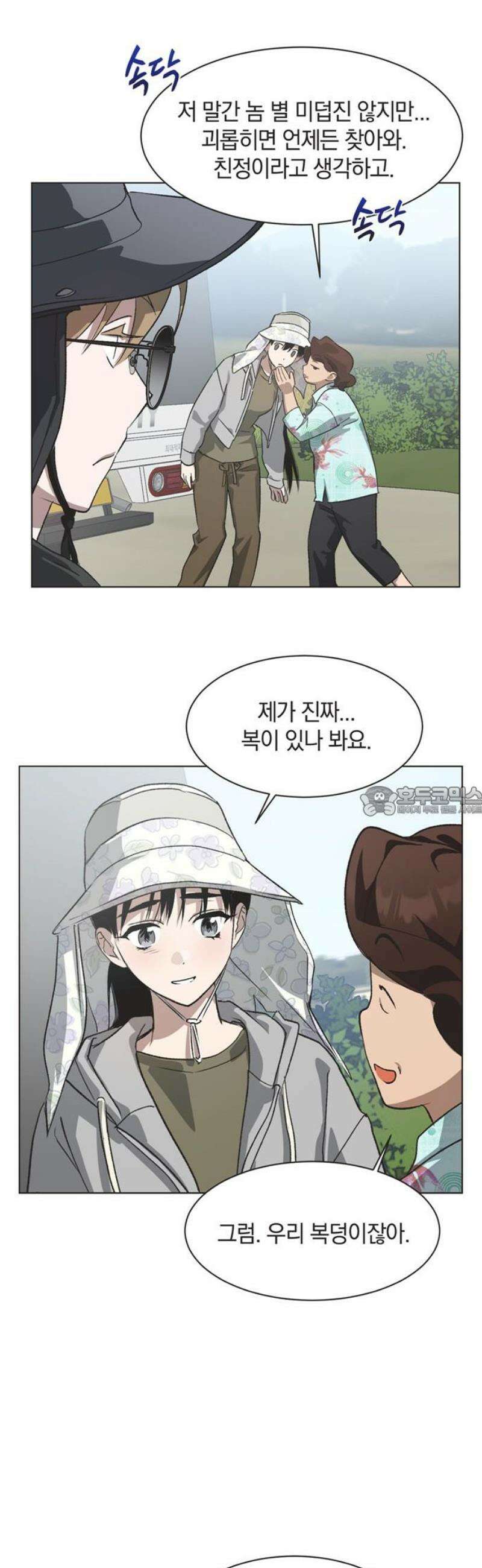 불완전 신데렐라물 75화 13