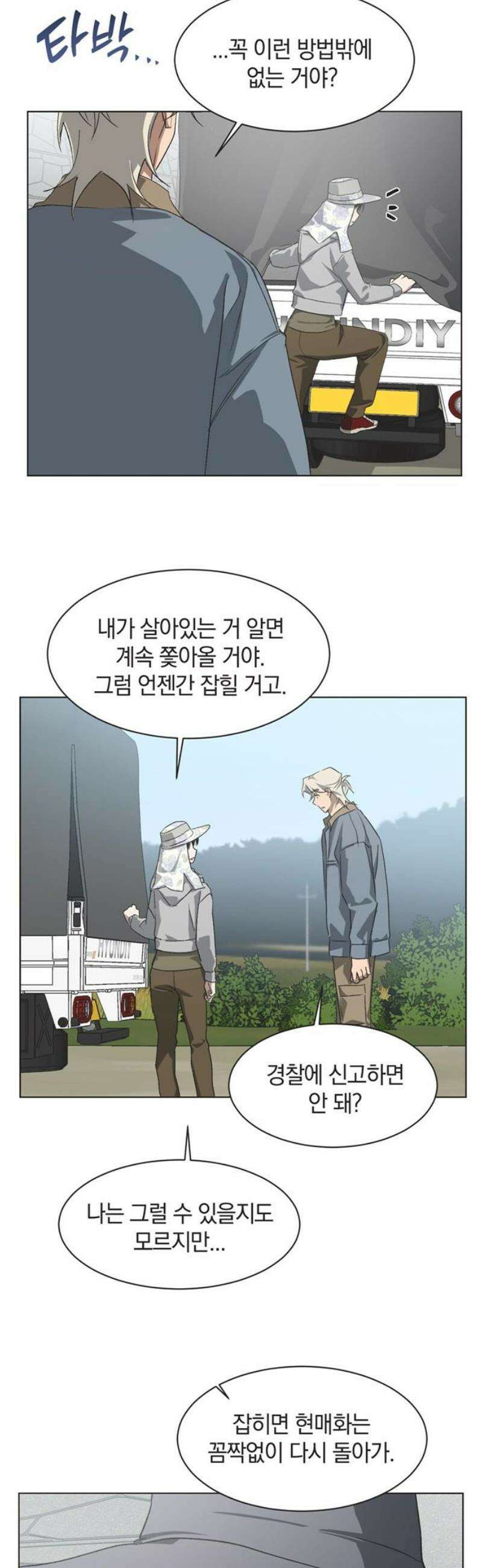 불완전 신데렐라물 75화 14