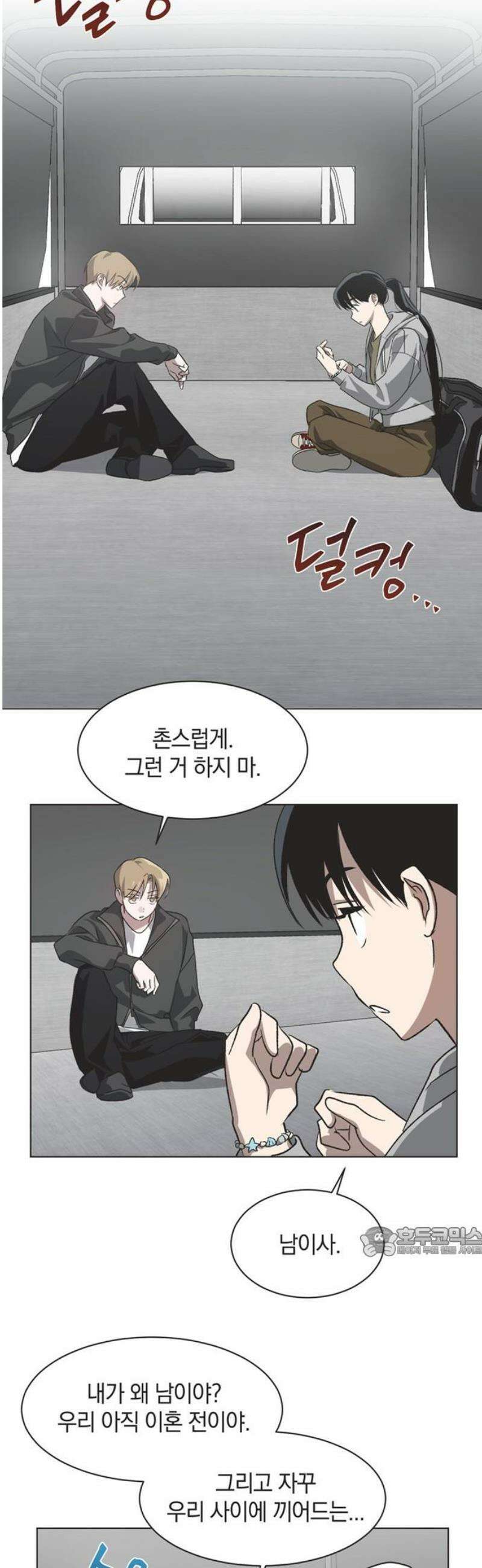 불완전 신데렐라물 75화 17