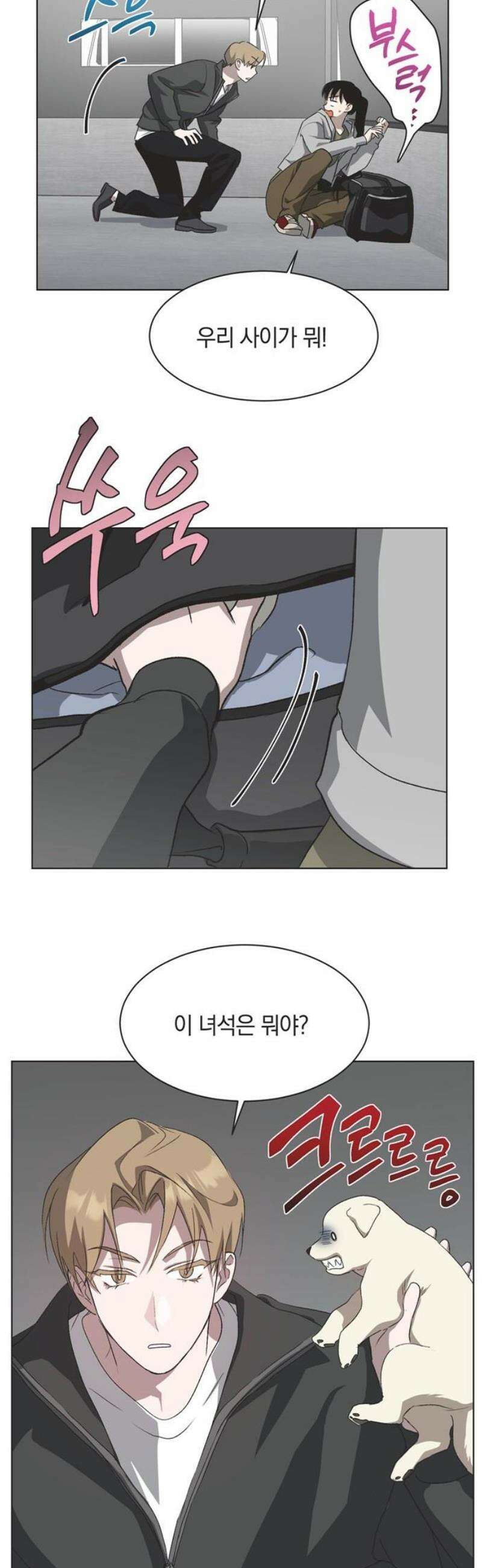 불완전 신데렐라물 75화 18