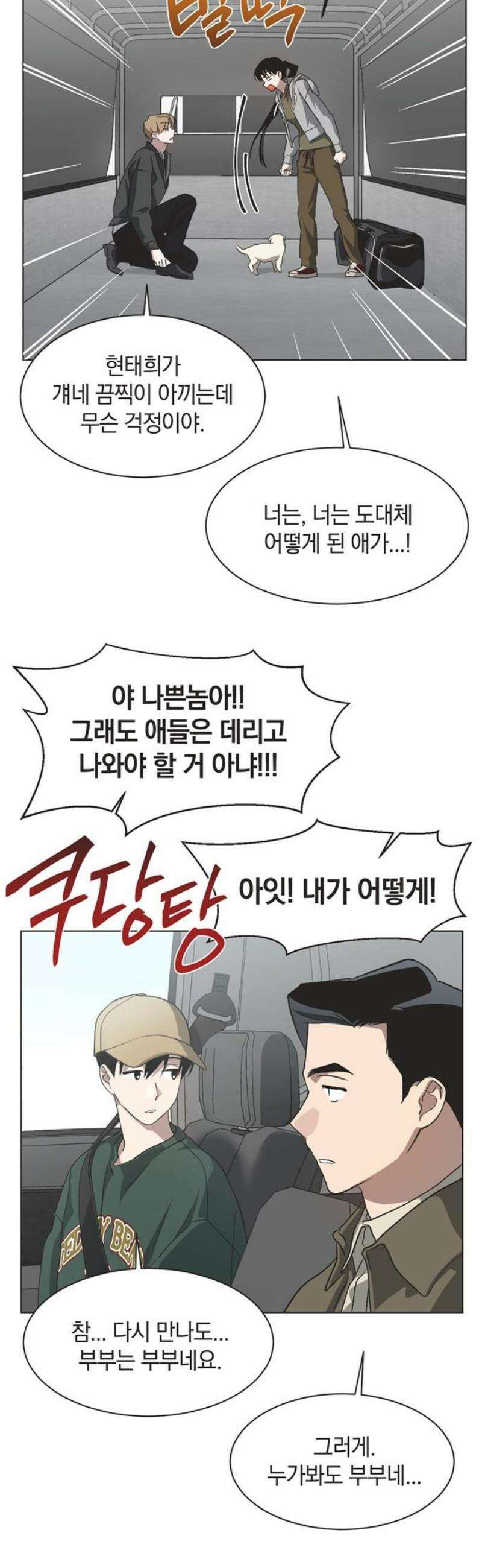 불완전 신데렐라물 75화 21