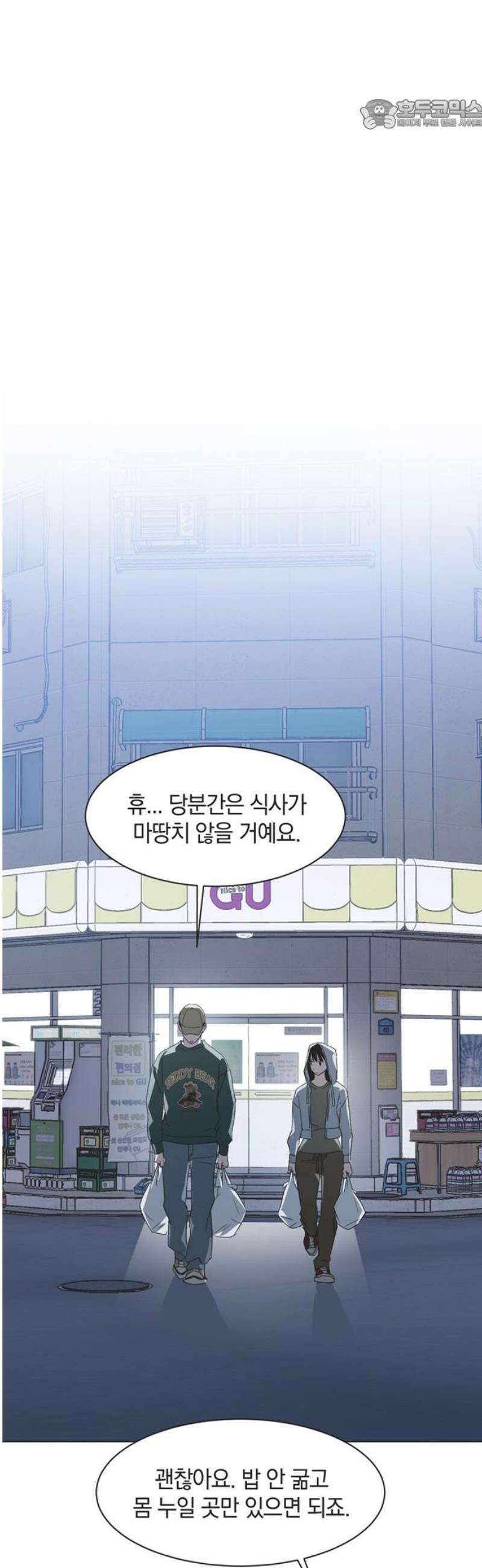 불완전 신데렐라물 75화 22